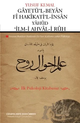 Gayetü'l-Beyan Fi Hakikati'l-İnsan Yahud 'İlm-i Ahval-i Ruh – Yusuf Kemal – Çizgi Kitabevi Yayınları kitap kapağı