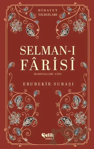 Selman-ı Farisi (Radıyallahu Anh) - Hidayet Yıldızları – Ebubekir Subaşı – Çelik Yayınevi kitap kapağı