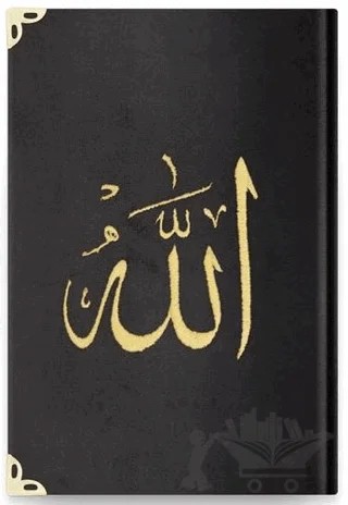 Çanta Boy Kadife Kur'an-ı Kerim (Siyah, Nakışlı, Yaldızlı, Mühürlü) - 07 Siyah – Kolektif – Hayrat Neşriyat kitap kapağı
