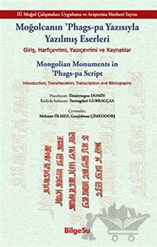 Moğolcanın Phags-Pa Yazısıyla Yazılmış Eserleri - Mongolian Monuments in Phags-Pa Script – Tömörtogoo Domiy – BilgeSu Yayıncılık kitap kapağı