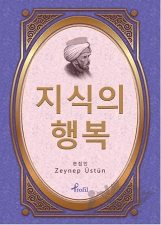 Kutadgu Bilig - Korece Seçme Hikayeler – Zeynep Üstün – Profil Kitap kitap kapağı