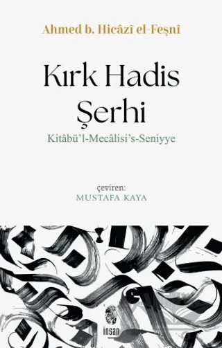 Kırk Hadis Şerhi – Ahmed b. Hicazi el-Feşni – İnsan Yayınları kitap kapağı