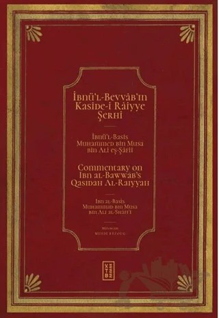 İbnü’l Bevvâb’ın Kasîde-i Râiyye Şerhi / Commentary on Ibn al-Bawwāb’s Qasidah Al-Raiyyah – İbnü’l-Basis Muhammed bin Musa bin Ali eş-Şafii – Ketebe Yayınları kitap kapağı