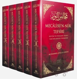 Mecalisü'n-Nur Tefsiri - Eğitim ve Uygulama Odaklı Yeni Bir Kur'an Tefekkürü – Muhammed Ayyaş El-Kübeysi – Asalet Yayınları kitap kapağı