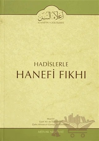 Hadislerle Hanefi Fıkhı 17 – Eşref Ali et-Tehanevi, Zafer Ahmet el-Osman et-Tehanevi – Misvak Neşriyat Yayınevi kitap kapağı