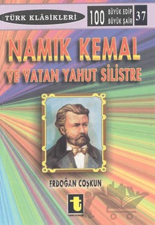 Namık Kemal ve Vatan Yahut Silistre – Erdoğan Coşkun – Toker Yayınları kitap kapağı