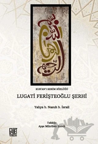 Kur’an-ı Kerim Sözlüğü Lügat-i Ferişteoğlu Şerhi – Ayşe Mihriban Ecevit – Palet Yayınları kitap kapağı