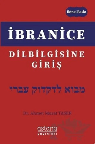 İbranice Dilbilgisine Giriş – Ahmet Murat Taşer – Astana Yayınları kitap kapağı