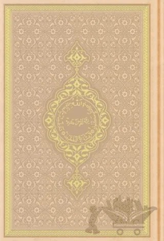 Orta Boy Termo Deri Kuran-ı Kerim (Altın, Mühürlü) – Kolektif – Hayrat Neşriyat kitap kapağı