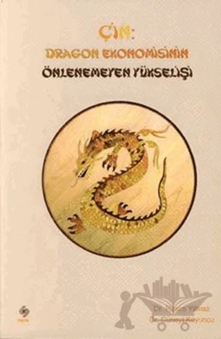 Çin: Dragon Ekonomisinin Önlenemeyen Yükselişi – Cüneyt Koyuncu, Rasim Yılmaz – Ekin Basım Yayın kitap kapağı