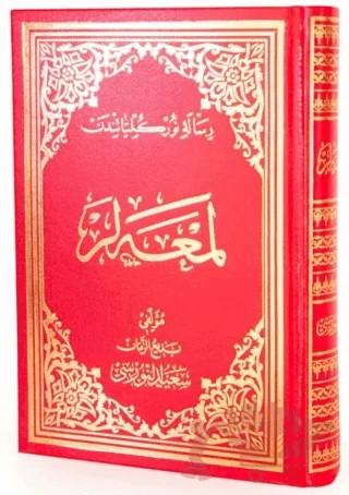 Lem'alar Osmanlıca El Yazma – Kolektif – Envar Neşriyat kitap kapağı