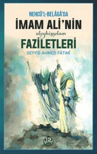 Nehcül-Belaga'da İmam Ali’nin (a.s.) Faziletleri – Seyyid Ahmed Fatımi – 12 İmam Yayınları kitap kapağı