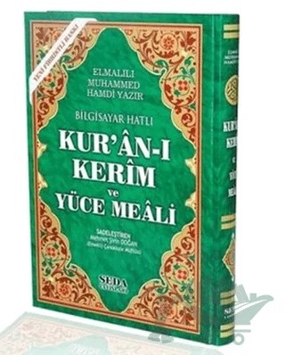 Kur'an-ı Kerim ve Yüce Meali ( Cami Boy, Kod: 151) – Elmalılı Muhammed Hamdi Yazır – Seda Yayınları kitap kapağı