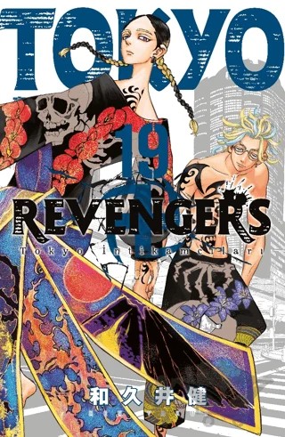 Tokyo Revengers 19. Cilt – Ken Vakui – Gerekli Şeyler Yayıncılık kitap kapağı