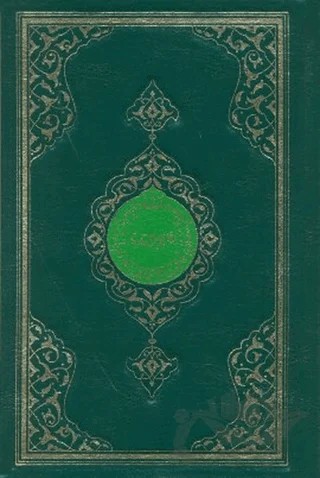 Kur’an-ı Kerim (Orta Boy-Renkli-Yaldızlı-Mahfazalı) – Kolektif – Hayrat Neşriyat kitap kapağı
