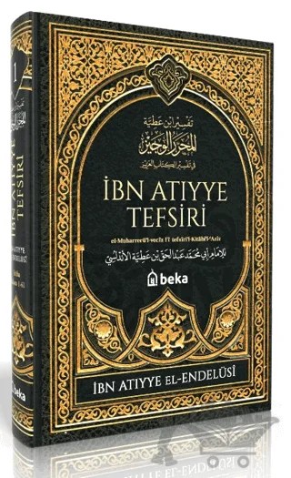 İbn Atıyye Tefsiri - 1. Cilt – İbni Atıyye – Beka Yayınları kitap kapağı