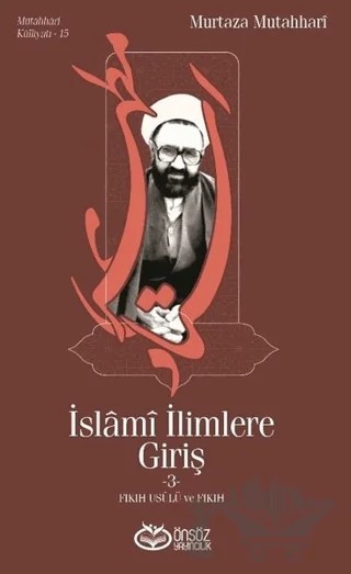 İslami İlimlere Giriş 3 – Murtaza Mutahhari – Önsöz Yayıncılık kitap kapağı