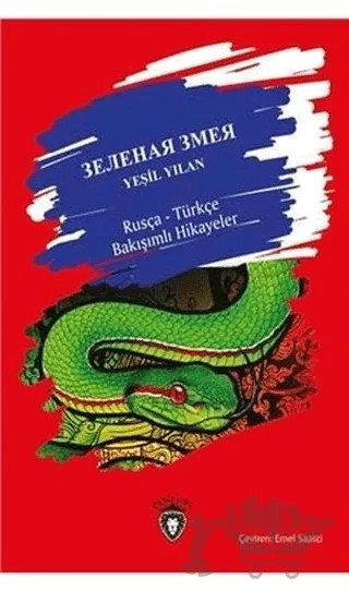Yeşil Yılan / Rusça - Türkçe Bakışımlı Hikayeler – Kolektif – Dorlion Yayınları kitap kapağı
