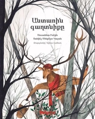 Andarin Kağdniki – Susanna Isern – Hippo Yayınları kitap kapağı