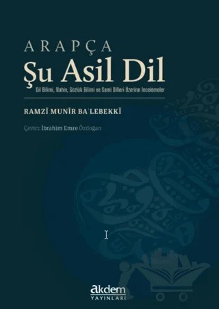 Arapça Şu Asil Dil – Ramzi Munir Balebekki – Akdem Yayınları kitap kapağı