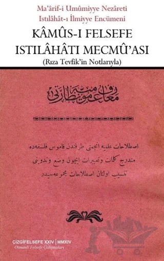 Kamus-ı Felsefe Istılahatı Mecmu'ası – Ali Utku, Nevzat H. Yanık – Çizgi Kitabevi Yayınları kitap kapağı