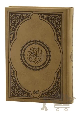 Suud Baskılı Tecvid Kaideli Kur'an-ı Kerim (Hafız Boy) – Kolektif – Guraba Yayınları kitap kapağı