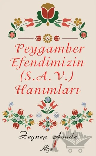 Peygamber Efendimizin (s.a.v) Hanımları – Zeynep Asude – Alya Yayınları kitap kapağı