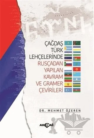 Çağdaş Türk Lehçelerinde Rusçadan Yapılan Kavram ve Gramer Çevirileri – Mehmet Özeren – Akçağ Yayınları kitap kapağı