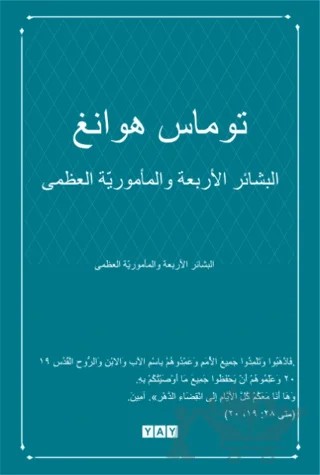 Dört Müjde ve Yüce Görev (Arapça) – Thomas Hwang – YAY - Yeni Anadolu Yayınları kitap kapağı