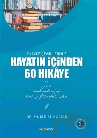 Hayatın İçinden 60 Hikaye – Murid Kullab – Ravza Yayınları kitap kapağı