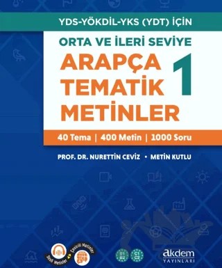 Orta ve İleri Seviye Arapça Tematik Metinler 1 – Nurettin Ceviz, Metin Kutlu – Akdem Yayınları kitap kapağı