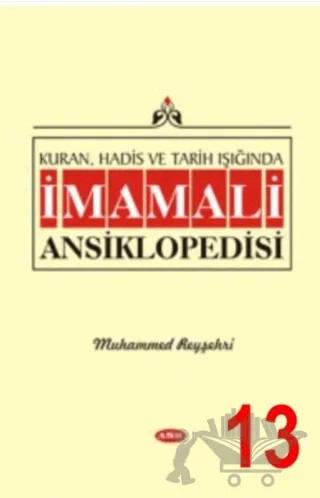 Kuran, Hadis ve Tarih Işığında İmam Ali Ansiklopedisi C.13 – Muhammed Reyşehri – Asr Yayınları kitap kapağı