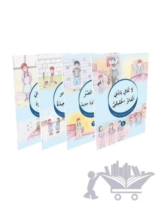 Ayet ve Hikaye (Arapça Hikayeler) (4 Kitaplık Set) – Tacettin Uzun – Hikmetevi Yayınları kitap kapağı