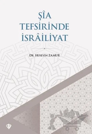 Şia Tefsirinde İsrailiyat – Hüseyin Zamur – Türkiye Diyanet Vakfı Yayınları kitap kapağı
