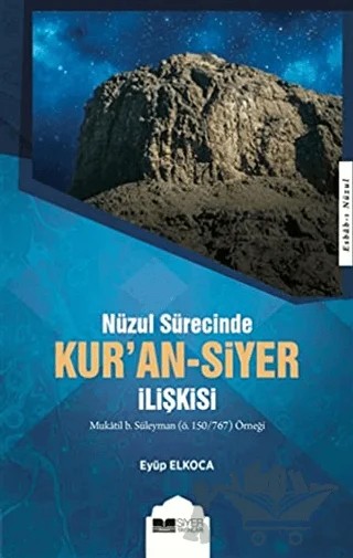 Nüzul Sürecinde Kur'an-Siyer İlişkisi – Eyüp Elkoca – Siyer Yayınları kitap kapağı