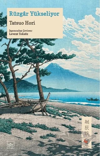 Rüzgar Yükseliyor – Tatsuo Hori – İthaki Yayınları kitap kapağı