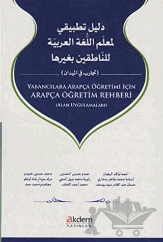Yabancılara Arapça Öğretimi İçin Arapça Öğretim Rehberi – Kolektif – Akdem Yayınları kitap kapağı