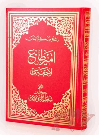 Emirdağ Lahikası (Osmanlıca - Büyük Boy) – Bediüzzaman Said Nursi – Envar Neşriyat kitap kapağı