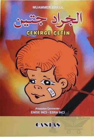 Çekirge Çetin (Arapça) – Muammer Erkul – Cantaş Yayınları kitap kapağı