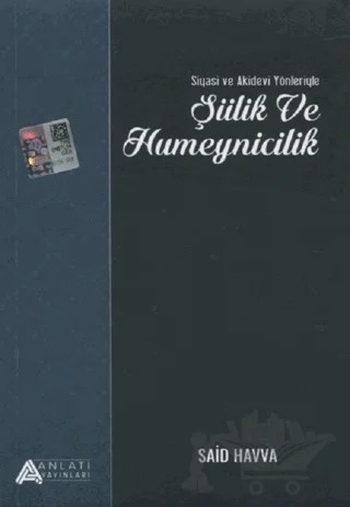 Siyasi ve Akidevi Yönleriyle Şiilik ve Humeynicilik – Said Havva – Anlatı Yayınları kitap kapağı