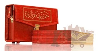 Hatmi Şerif (Rahle Boy-Çantalı) – Kolektif – Hayrat Neşriyat kitap kapağı