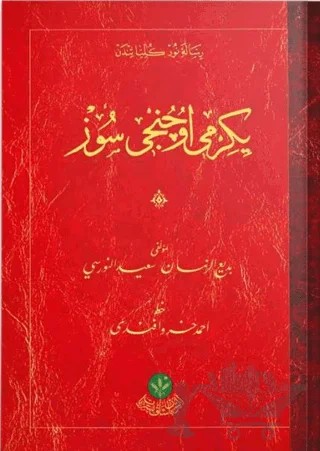 23.Söz Risalesi (Mukayeseli) – Bediüzzaman Said Nursi – Hayrat Neşriyat kitap kapağı