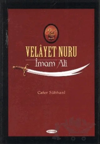 Velayet Nuru - İmam Ali – Cafer Sübhani – Kevser Yayınları kitap kapağı