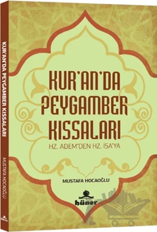 Kur'an'da Peygamber Kıssaları – Mustafa Hocaoğlu – Hüner Yayınevi kitap kapağı