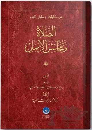 El-Kelimetani'l-Hadiyetü Ve'l-İşrune – Bediüzzaman Said Nursi – Hayrat Neşriyat kitap kapağı