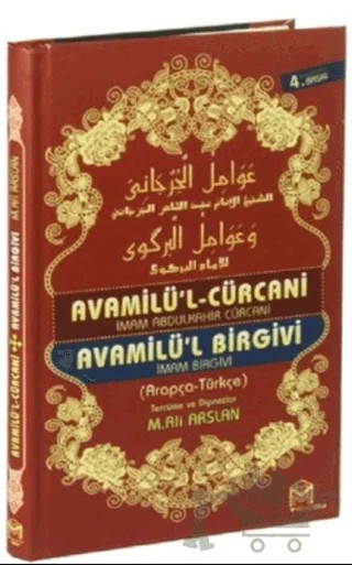 Avamilü'l Cürcani ve Avamilü'l Birgivi – Abdülkahir el-Cürcani – Mütercim Kitap kitap kapağı
