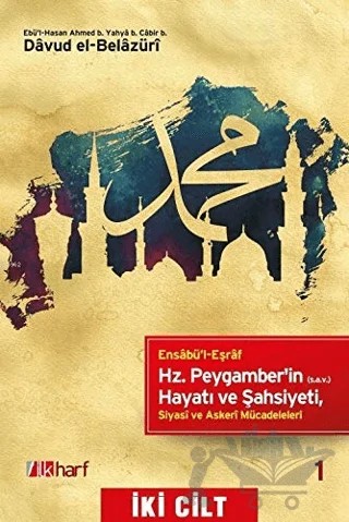 Ensabü'l-Eşraf Hz. Peygamber'in(s.a.v) Hayatı ve Şahsiyeti (2 Kitap Takım) – Davud el-Belazüri – İlkharf Yayınevi kitap kapağı