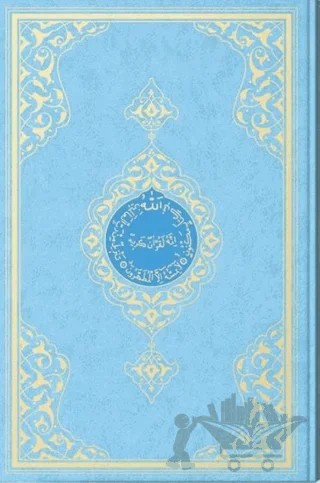 Orta Boy Kur'an-ı Kerim (2 Renkli, Mavi, Mühürlü) – Kolektif – Hayrat Neşriyat kitap kapağı