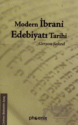 Modern İbrani Edebiyatı Tarihi – Gerşon Şaked – Phoenix Yayınevi kitap kapağı
