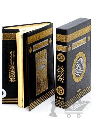 Kabe Kutulu Mühürlü Orta Boy Kuran-ı Kerim - KT058KB – Kolektif – Ayfa Basın Yayın kitap kapağı